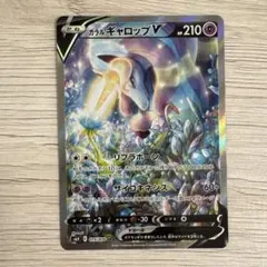 ポケモンカード　ガラルギャロップV SRのサムネイル
