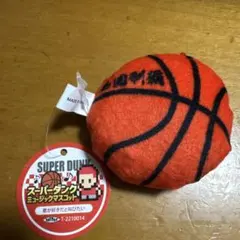 スーパーダンク ミュージックマスコット ぬいぐるみ