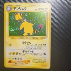 ミカンのデンリュウ ○ ポケモンカード☆VS 031/141 - メルカリ