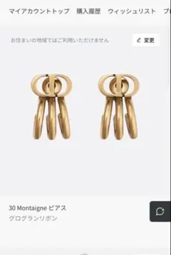 Dior 30 Montaigne ピアス ゴールドトーンのサムネイル