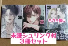 新刊未読◆はじめてのおにいちゃん 1 2 3／香純裕子◆シュリンク付◆３冊セット