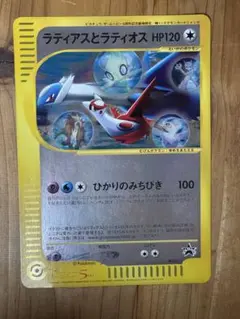 ラティアスとラティオス PROMO J - ジャンボプロモカード 002/J - メルカリ