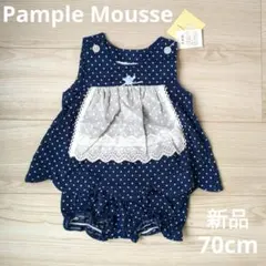 パンプルムース　ドット柄セットアップ　70cm