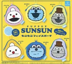 PUPPET SUNSUN もこもこフェイスポーチノンノンB&缶バッジセット