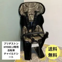 2026年最新】hydee リアチャイルドシートの人気アイテム - メルカリ