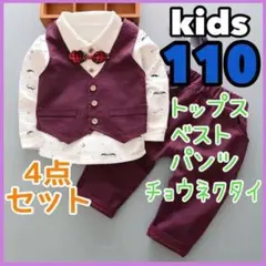 キッズ 男の子  フォーマル スーツ a セットアップ 誕生日 結婚式 110