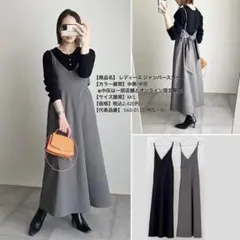 新品未使用　Raffirait mako ジャンパースカート　クロ　L