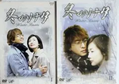 2026年最新】冬のソナタ dvdセットの人気アイテム - メルカリ