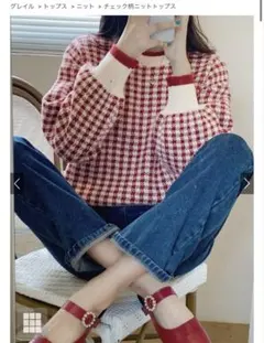 【値下げ不可！】【GRL】チェック柄ニットトップス[cu393] レッド