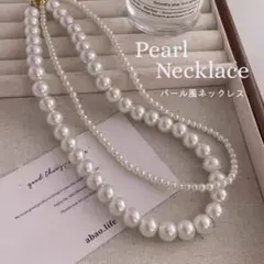 ネックレス パール風 2連ネックレス 結婚式 二次会 カジュアル シンプル