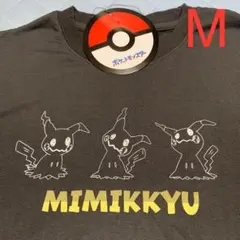 新品 ポケットモンスター Tシャツ ミミッキュ M