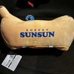 パペットスンスン　ティッシュカバーケース