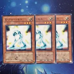 2025年最新】N・グロー・モスの人気アイテム - メルカリ