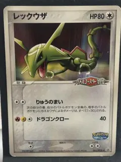 レックウザ 014/PCG-P ポケモンカード 2 - メルカリ