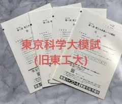 2025年最新】東大本番レベル模試 2024の人気アイテム - メルカリ