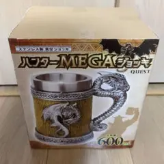 ハンター MEGAジョッキ