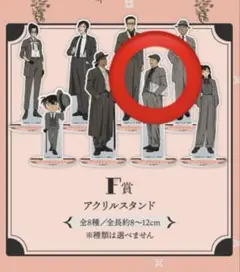 【匿名配送】 名探偵コナン 一番くじ 2025 毛利小五郎 アクリルスタンド