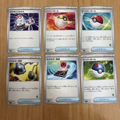 ポケパッド MEGA スタートデッキ100 バトルコレクション 662/742