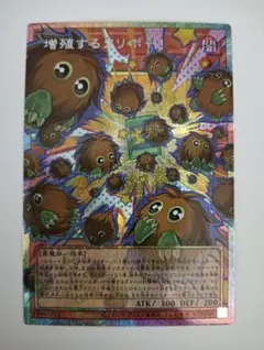 遊戯王　増殖するクリボー！オーバーフレーム　プリズマ アジア ① 2枚 明日発送 遊戯王 アジア版 増殖するクリボー！オーバーフレーム