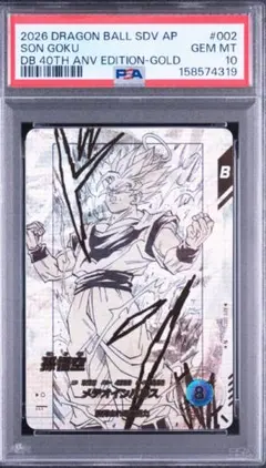 最安値】PSA10 線なし美品✨ apt-003 孫悟空 パラレル - メルカリ