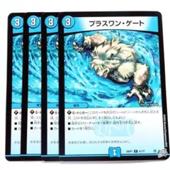 デュエルマスターズ プラスワン・ゲート 4枚 26RP1 61/77
