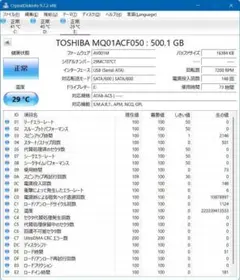 【73時間｜7200RPM】東芝 2.5インチ HDD 500GB（正常）④のサムネイル