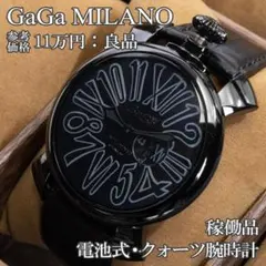 2026年最新】gaga milano 5086の人気アイテム - メルカリ