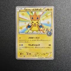 2026年最新】ピカチュウ xy-pの人気アイテム - メルカリ