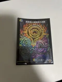 【本日発送/メルカリ便】真気楼と誠偽感の決断 パーフェクトペテンシー 3枚セット 1〜2日発送 メルカリ便 真気楼と誠偽感の決断