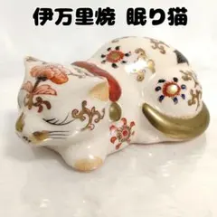 2026年最新】眠り猫 伊万里の人気アイテム - メルカリ