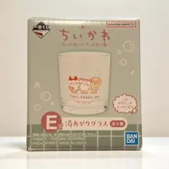ちいかわ 1番くじ　E賞　湯あがりグラス