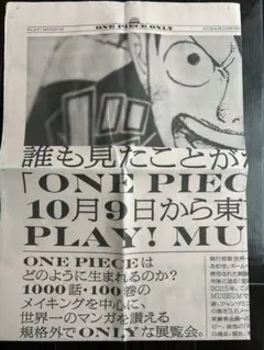 ONE PIECE ONLY展 活版ポスター 5枚セット K - メルカリ