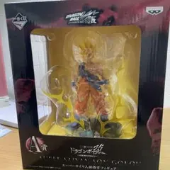 ドラゴンボール スーパーサイヤ人ゴクウ 一番くじA賞 フィギュア