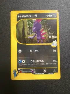 2025年最新】ヤナギのニューラの人気アイテム - メルカリ