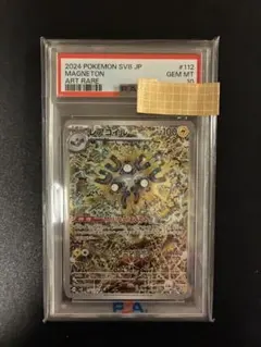 PSA10レアコイル1645 PSA10鑑定済〕レアコイル【R】{036/087}