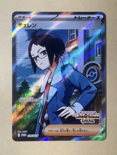 ビクティニ BWR チェレン SR チェレン SR ビクティニBWR争奪戦 プロモ - メルカリ