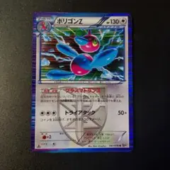 ポリゴンz 1枚 ポケモンカード 067/080 1ED うずまき L3 レア - メルカリ