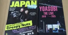 ROCKIN' ON JAPAN 　2025年 10月号　新品未読