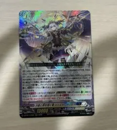 ヴァンガード RRR 決意と罪を抱く者 リィエル＝アニムス
