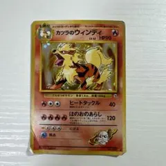 グレンタウンジム　カツラ PMCG】ポケモンジム第3弾「グレンタウンジム カツラ」 ※発送方法は