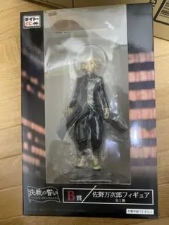 東京リベンジャーズ　一番くじ　佐野万次郎　マイキー　B賞