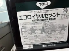 最短発送 エコロイヤルセメント 18kg 業務用 - メルカリ