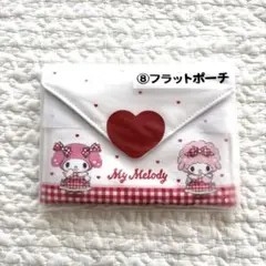 マイメロ　フラットポーチ　新品未使用品