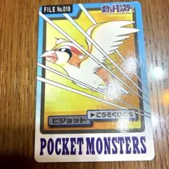 ポケモンカードダス第4弾　ピジョット　18