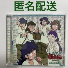 2025年最新】忍たま乱太郎 ドラマCD 六年生の段の人気アイテム