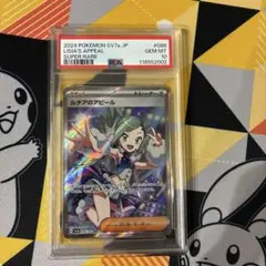 PSA9 ルチアSR ルチア【SR】{104/096} | オリジナルパック専門SHOP ポチのトレカ