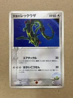 天空のレックウザ　003/019 ポケモンカード 天空のレックウザ 003/019 1枚の通販 naao（359455281