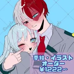夢絵オーダー 夢絵依頼 夢絵 イラストオーダー イラスト イラスト依頼