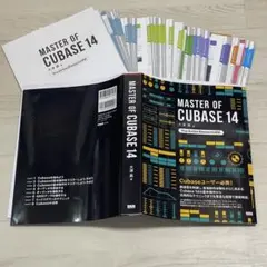 ※裁断済み　MASTER OF CUBASE 14