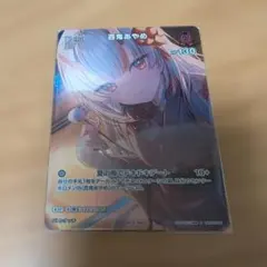 ホロカ PRパックvol.10 百鬼あやめ イラスト違い プロモ - メルカリ